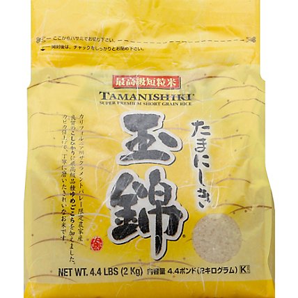Tamanishiki Rice Super Premium Short Grain - 4.4 Lb - Image 2
