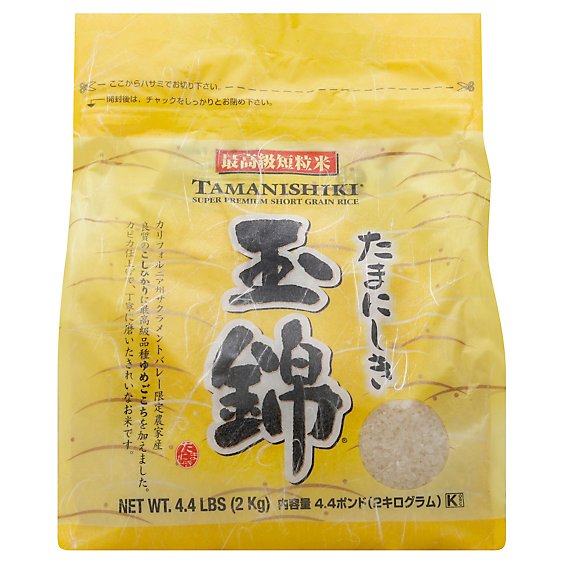Tamanishiki Rice Super Premium Short Grain - 4.4 Lb