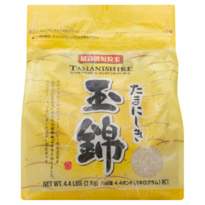 Tamanishiki Rice Super Premium Short Grain - 4.4 Lb