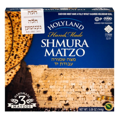 Holyland Shmura Matzo - 5.08 Oz - Image 3