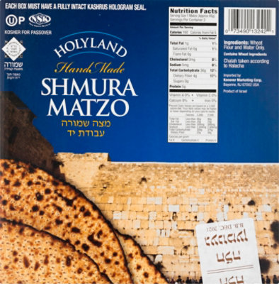 Holyland Shmura Matzo - 5.08 Oz - Image 6