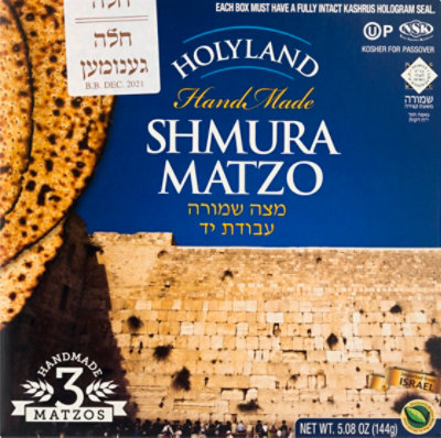 Holyland Shmura Matzo - 5.08 Oz - Image 2