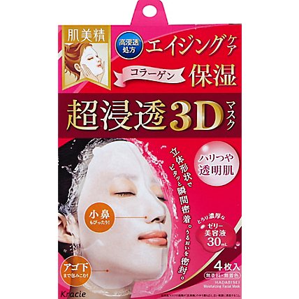 Facial Mask 3d Aging Moisturizer - Each - Image 2