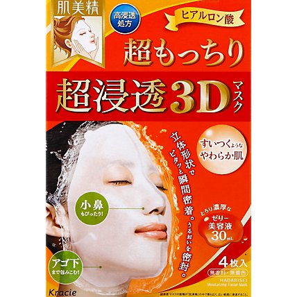 Facial Mask 3d Super Moisturizing - Each - Image 2