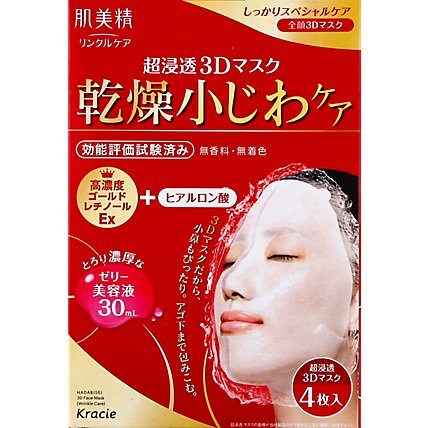 3d Moisturizing Facial Mask - 1.01 Fl. Oz. - Image 2