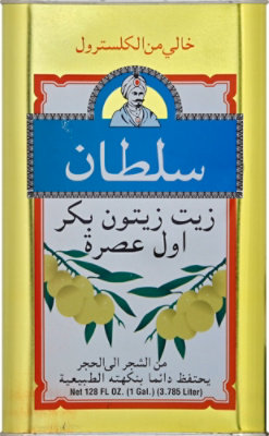 Sultan Kour Olive Oil - 128 Oz - Image 3