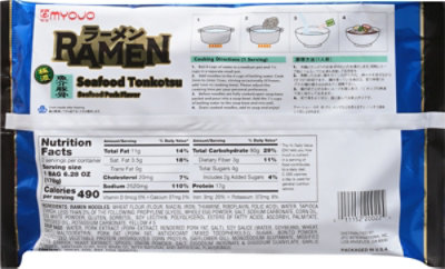 Myojo Ramen Seafood & Tonkotsu - 12.42 Oz - Image 6