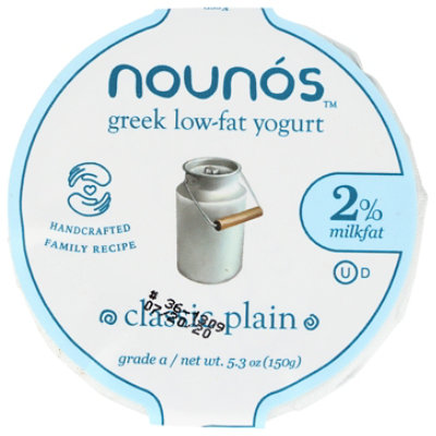 Nounos Yogurt Strnd Classic Pln - 5.3 Oz - Image 5