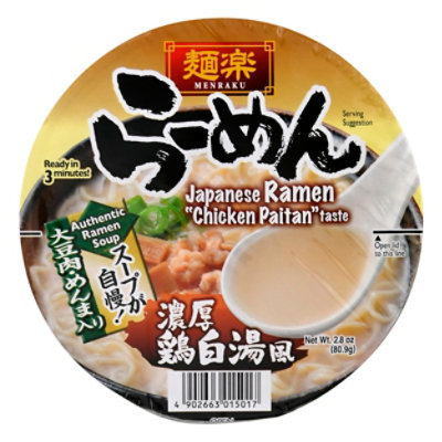 Hikari Menraku Ramen Chkn Paitan - 2.8 OZ