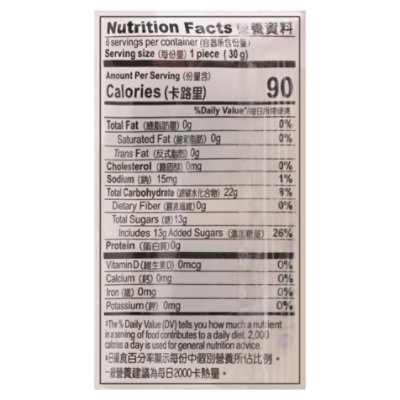 Formosa Yay Adzuki Bean Mochi - 6.35 OZ - Image 4