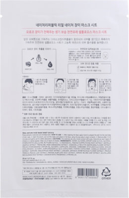Nature Republic Real Nature Rose Mask Sheet - .77 FZ - Image 5