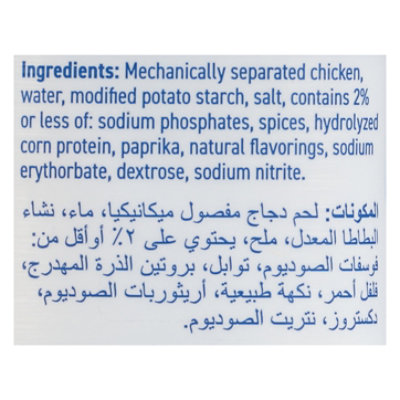 Chicken Luncheon Meat - 12 OZ - Image 5