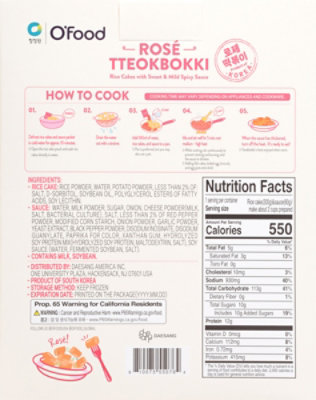 Ofood Tteokbokki Rose - 9.1 OZ - Image 6
