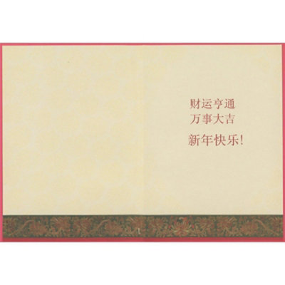 Two Gold Foil Accented Dragons with Red Streamers Chinese New Year Card. - Image 2