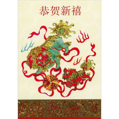 Two Gold Foil Accented Dragons with Red Streamers Chinese New Year Card. - Image 1