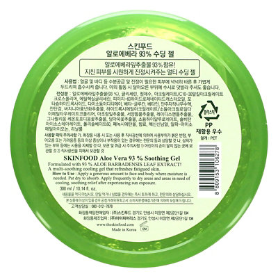 Skinfood Aloe Vera Soothing Gel 93, 10.14 fl oz (300 ml) - Image 2