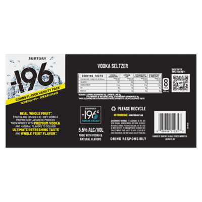 196 Combo Variety Pack - 8-355 ML - Image 3