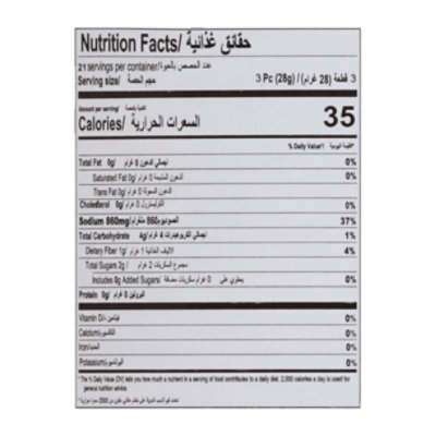 Al Reef Beans Lupine In Jar - 21.1 OZ - Image 3