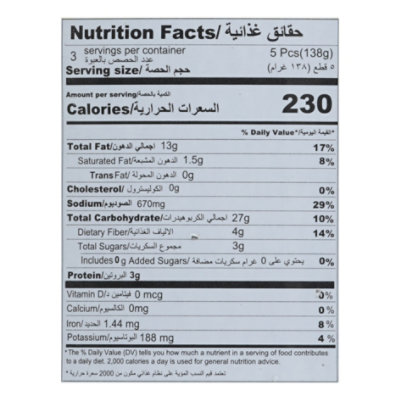 Al Reef Grape Leaves Stuffed - 14.1 OZ - Image 3