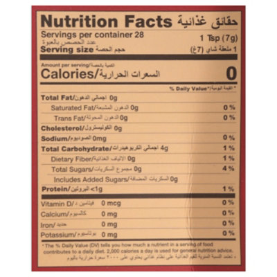 Al Reef Coffee Turkish Medium Roast Cardamom - 7 OZ - Image 3