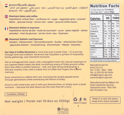 King Tut Ma'amoul Cookie Sweet Dates Coffee - .88 OZ - Image 5